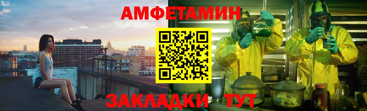 Amphetamine Розовый Сибай