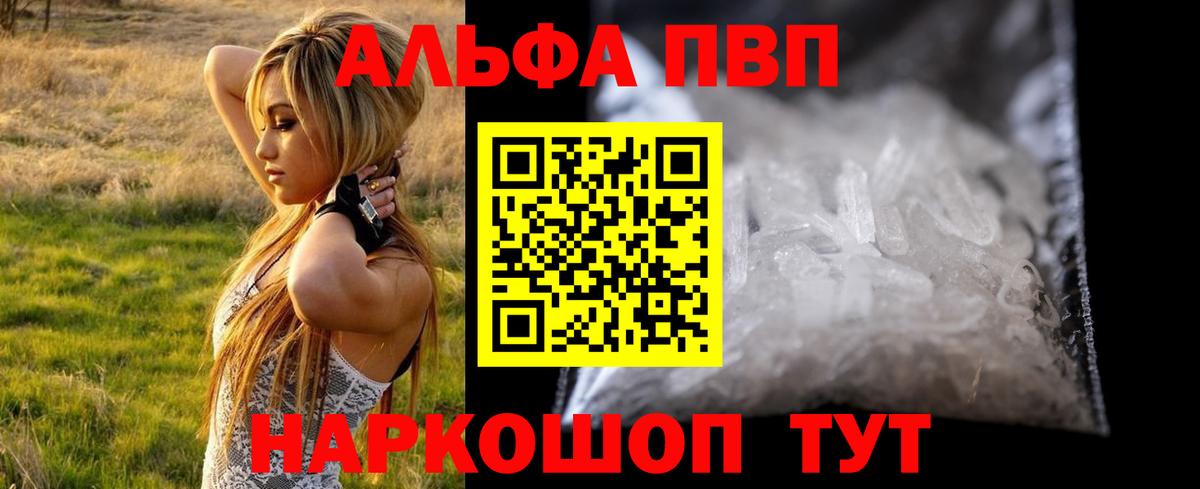 Сибай  Alfa_PVP VHQ  Вход с VPN  Alpha-PVP  Alpha PVP VHQ 