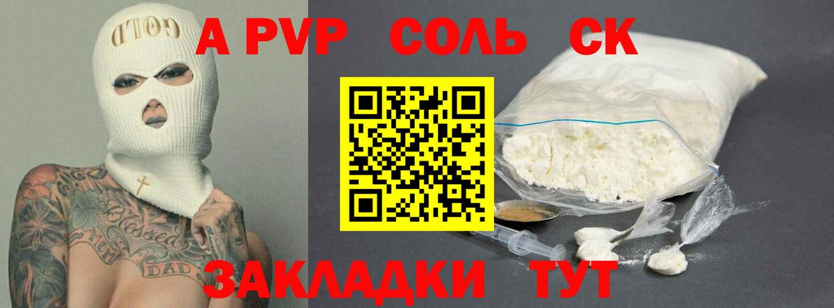 А ПВП СК Сибай