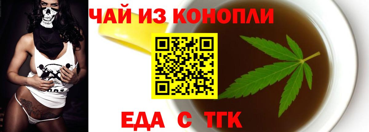 Сибай  Еда ТГК марихуана  Вход с VPN 