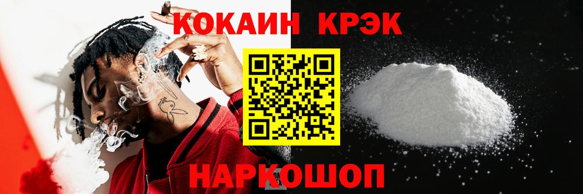 КОКАИН 99% Сибай