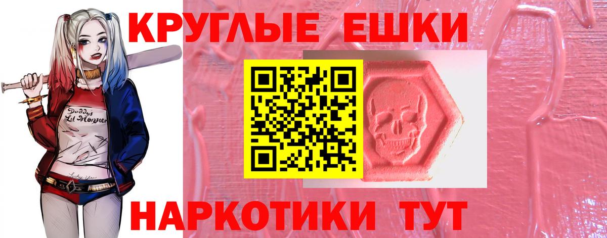 Ecstasy диски  Вход с VPN  Сибай  Экстази  Ecstasy Дубай 