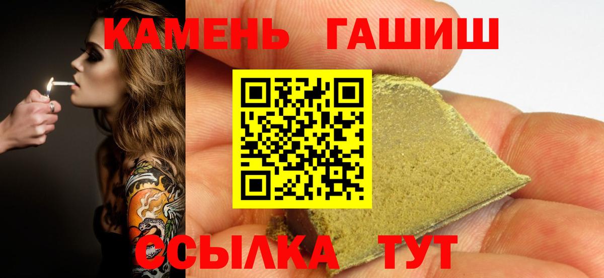 Сибай  ГАШИШ  Гашиш Изолятор  Вход с VPN  ГАШИШ Ice-O-Lator 