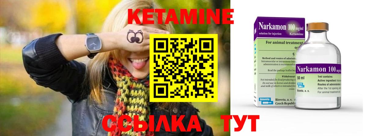 КЕТАМИН ketamine  КЕТАМИН ketamine  Сибай  Вход с VPN 