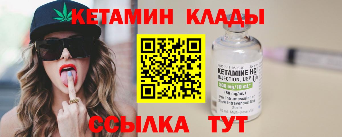 КЕТАМИН VHQ Сибай