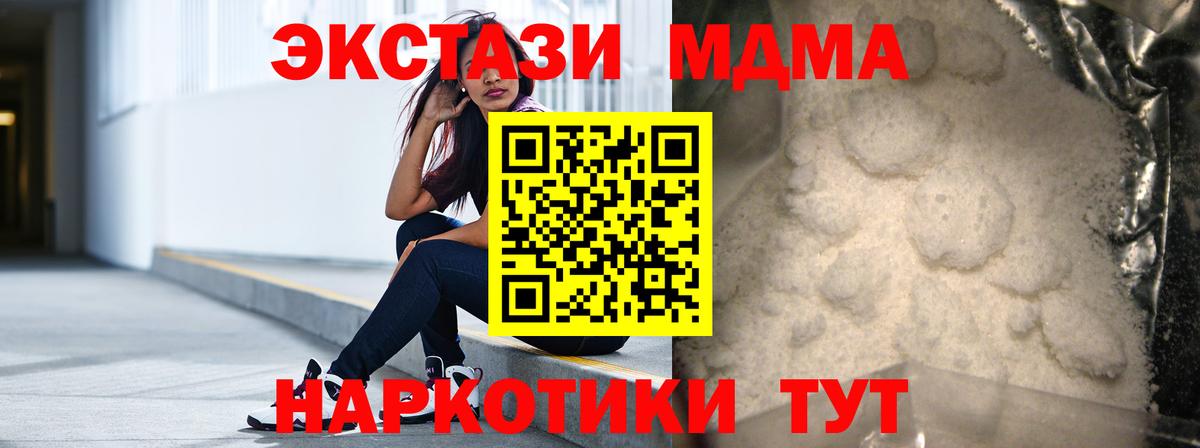 MDMA  Вход с VPN  Сибай  МДМА кристаллы  MDMA молли 