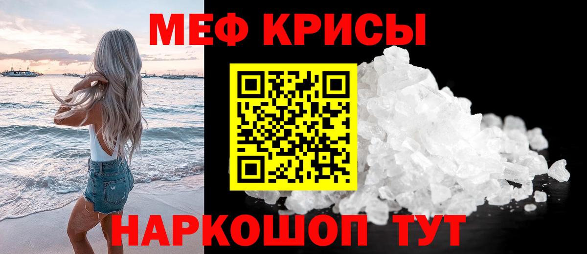 Сибай  Меф мука  МЕФ мяу мяу  МЕФ  Меф  Вход с VPN 