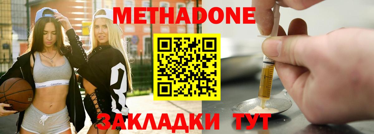 Сибай  МЕТАДОН белоснежный  Вход с VPN 