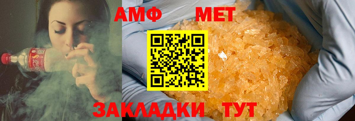 Метамфетамин кристалл  Метамфетамин кристалл  Метамфетамин  Вход с VPN  Сибай 