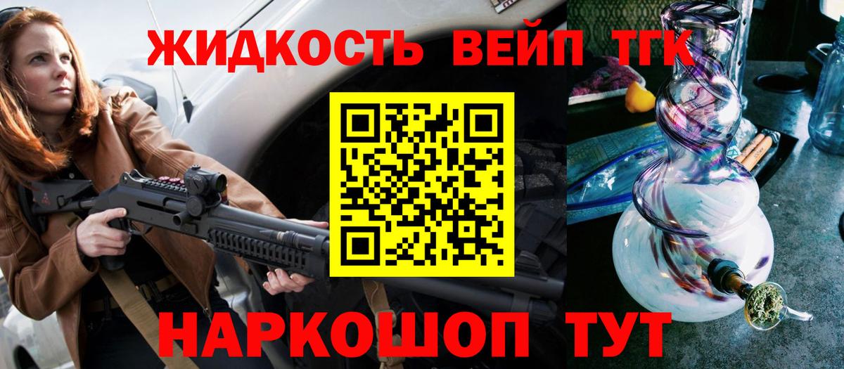 Сибай  ТГК вейп с тгк  Вход с VPN  ТГК концентрат 